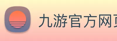 九游官方网页版 - 九游(中国) Logo